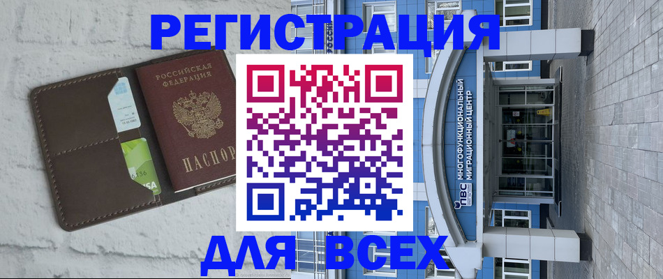 временная регистрация надежно в Воткинске